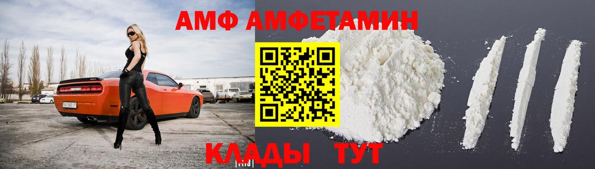 Амфетамин 97%  Amphetamine  Екатеринбург  Вход с VPN  Amphetamine 