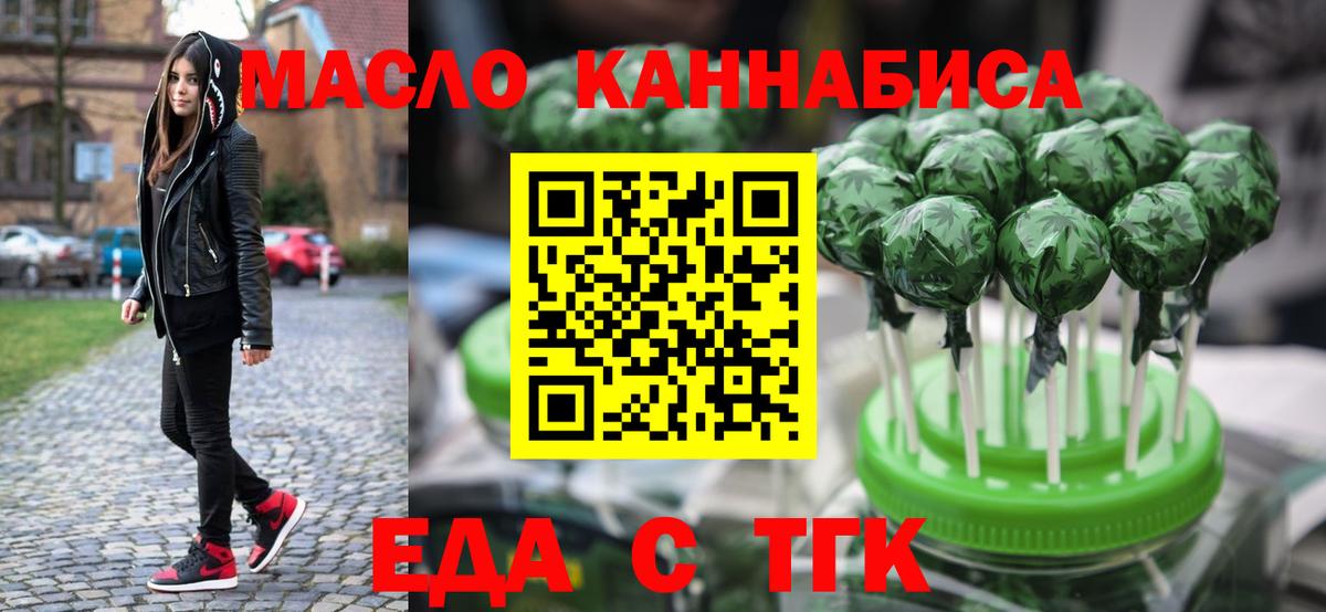 Еда ТГК конопля  Вход с VPN  Екатеринбург 