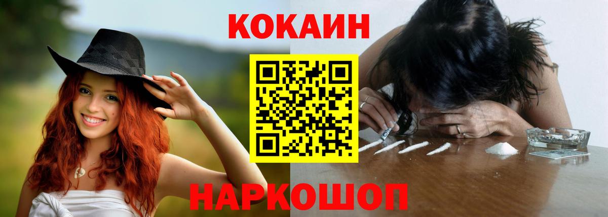 Кокаин VHQ Екатеринбург