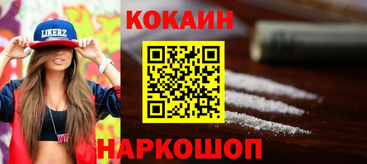 КОКАИН Fish Scale  цена наркотик  Екатеринбург  Вход с VPN  КОКАИН Fish Scale 