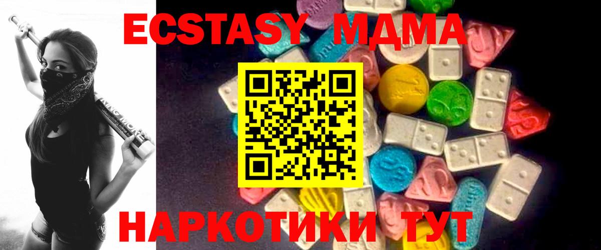 Экстази  Экстази 250 мг  Екатеринбург  Вход с VPN  Ecstasy круглые 