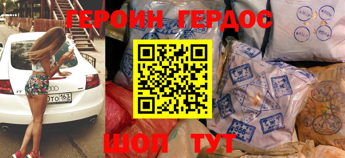 Героин афганец Екатеринбург