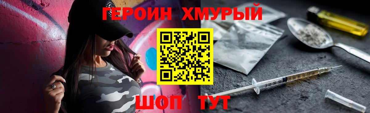 Екатеринбург  ГЕРОИН гречка  Вход с VPN 