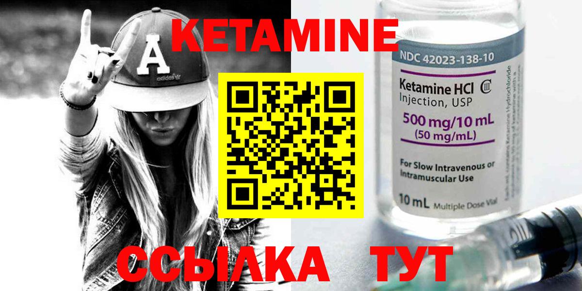 Кетамин VHQ  Вход с VPN  КЕТАМИН ketamine  Екатеринбург 