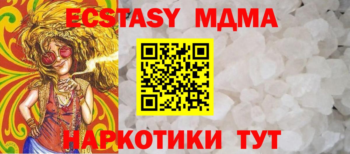 Екатеринбург  MDMA crystal  Вход с VPN  МДМА VHQ 