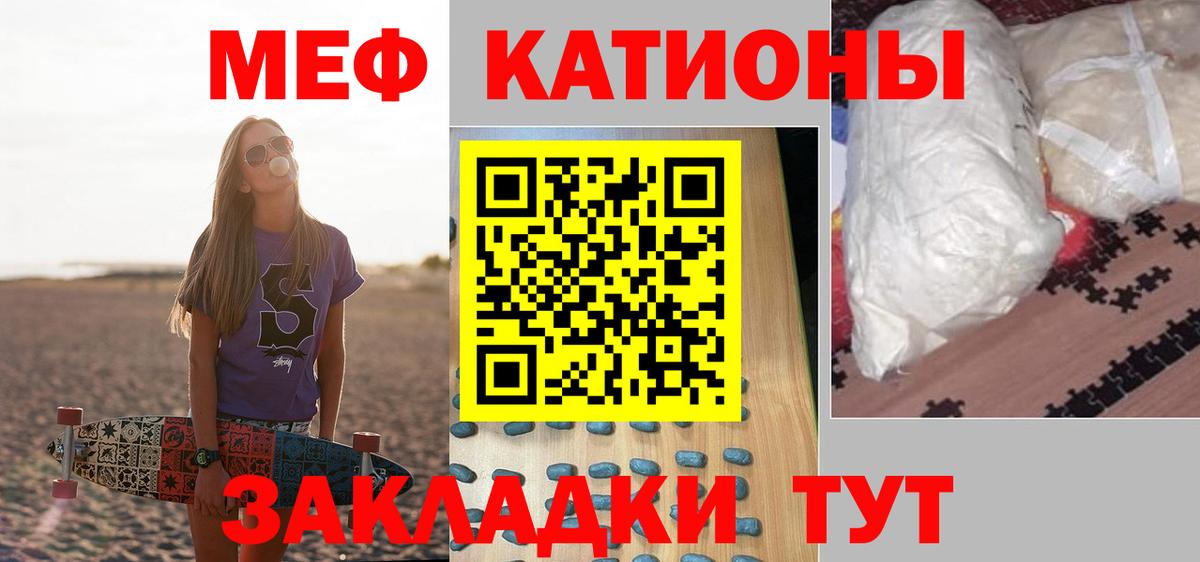 Меф  Вход с VPN  Меф mephedrone  Екатеринбург  Мефедрон VHQ 