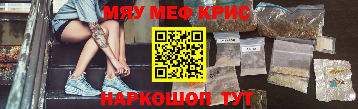 Меф кристаллы Екатеринбург